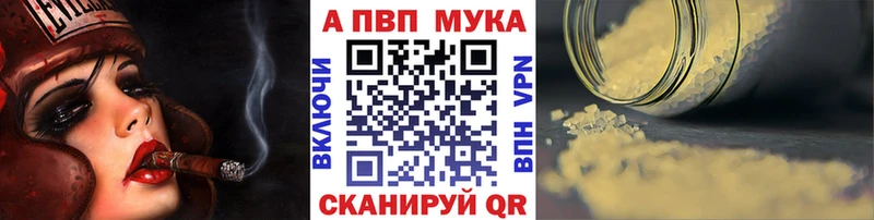 Альфа ПВП Crystall  Данилов 