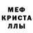 АМФЕТАМИН Розовый Eduard Aburjania