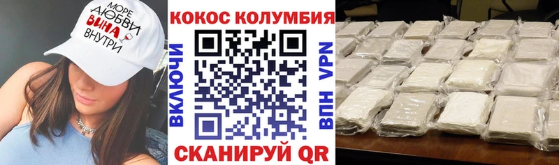 КОКАИН Эквадор kraken ONION Данилов