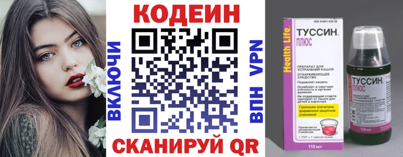 darknet формула  Данилов  Codein Purple Drank 