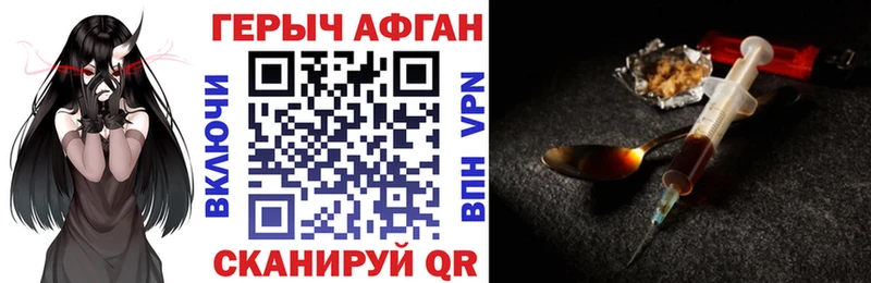 купить наркотик  Данилов  ГЕРОИН гречка 