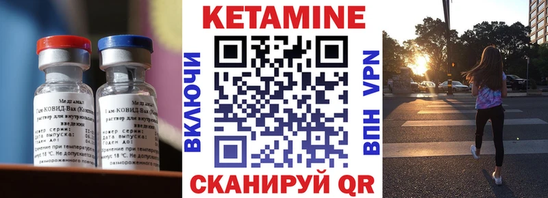 Кетамин VHQ  Данилов 
