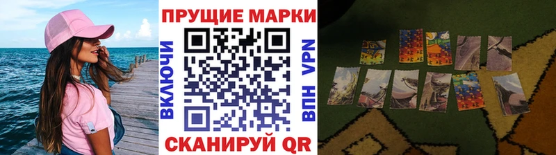 Марки 25I-NBOMe 1,8мг цена наркотик Данилов